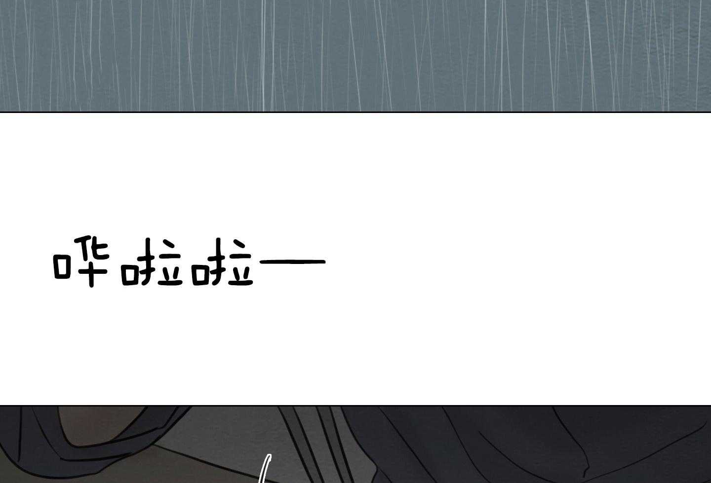 鬼胎（全集） 第190话 第13页