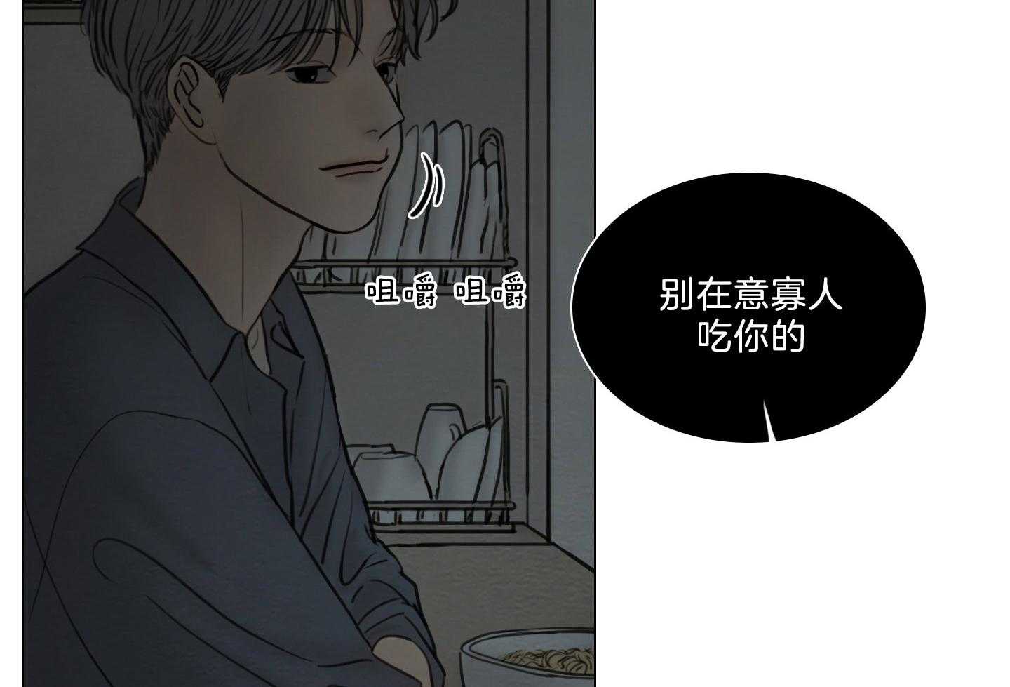 鬼胎（全集） 第190话 第23页