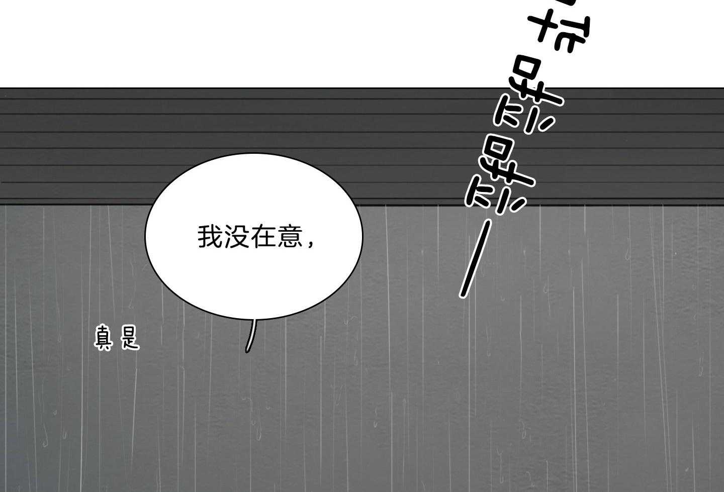 鬼胎（全集） 第190话 第26页