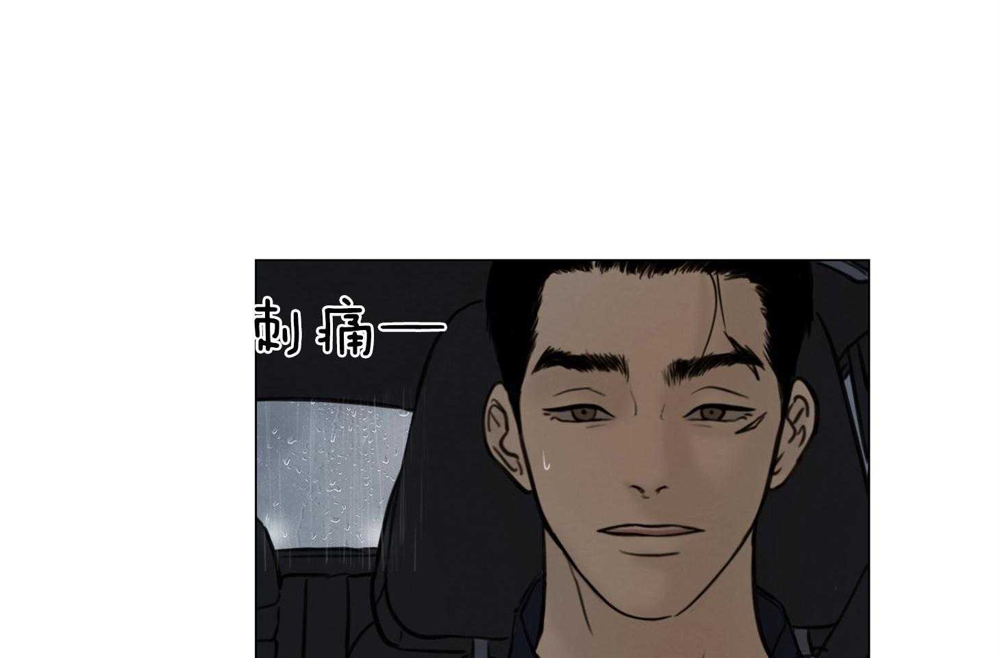 鬼胎（全集） 第190话 第31页