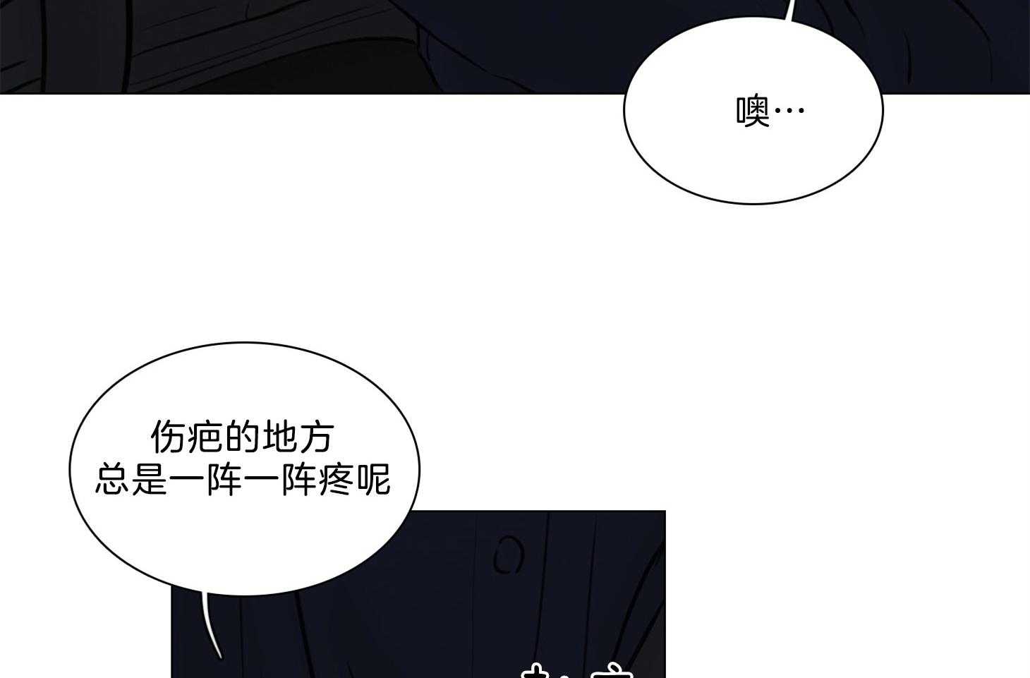 鬼胎（全集） 第190话 第35页
