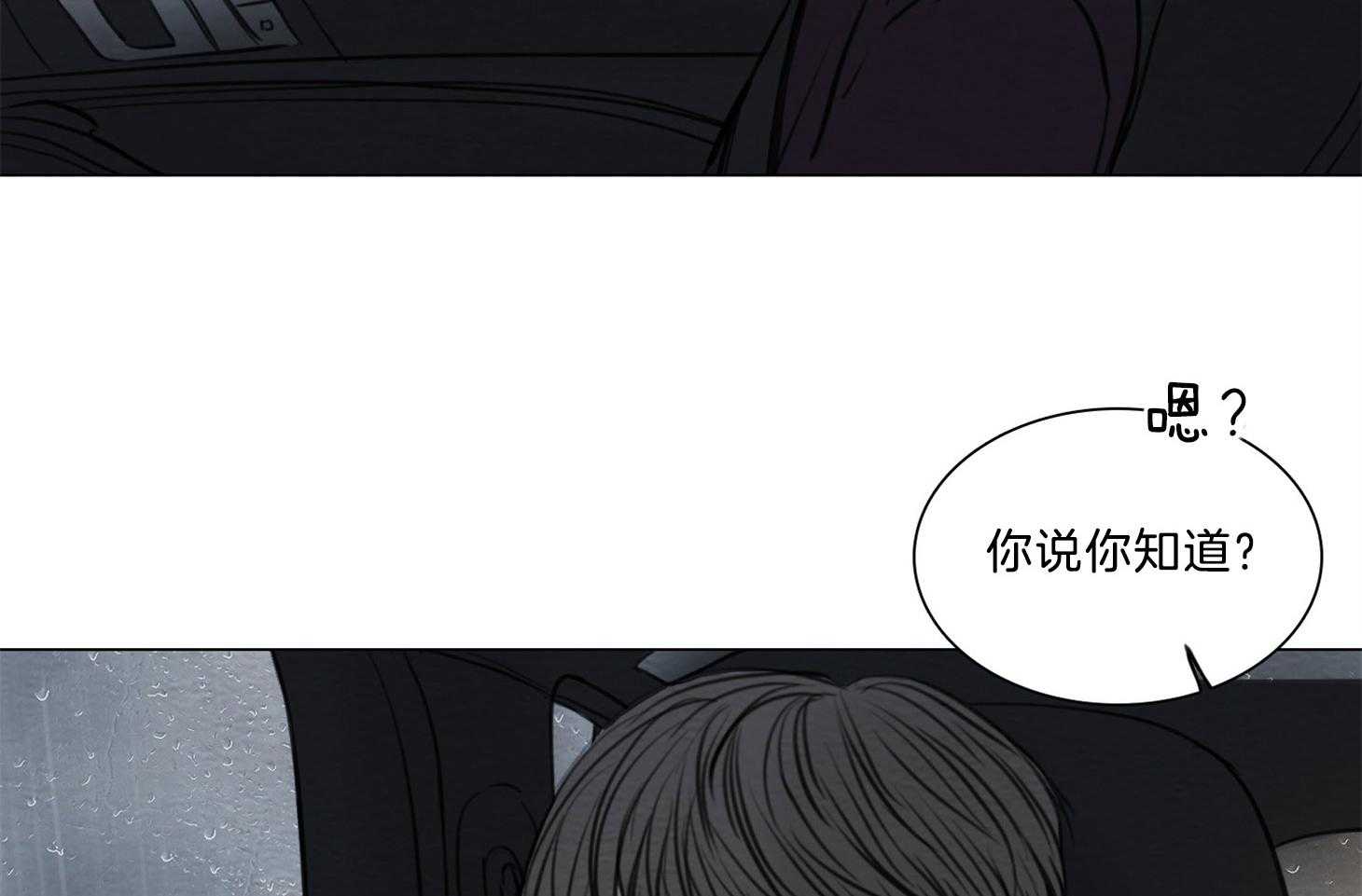 鬼胎（全集） 第190话 第40页