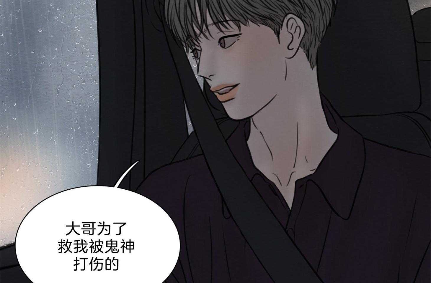 鬼胎（全集） 第190话 第41页