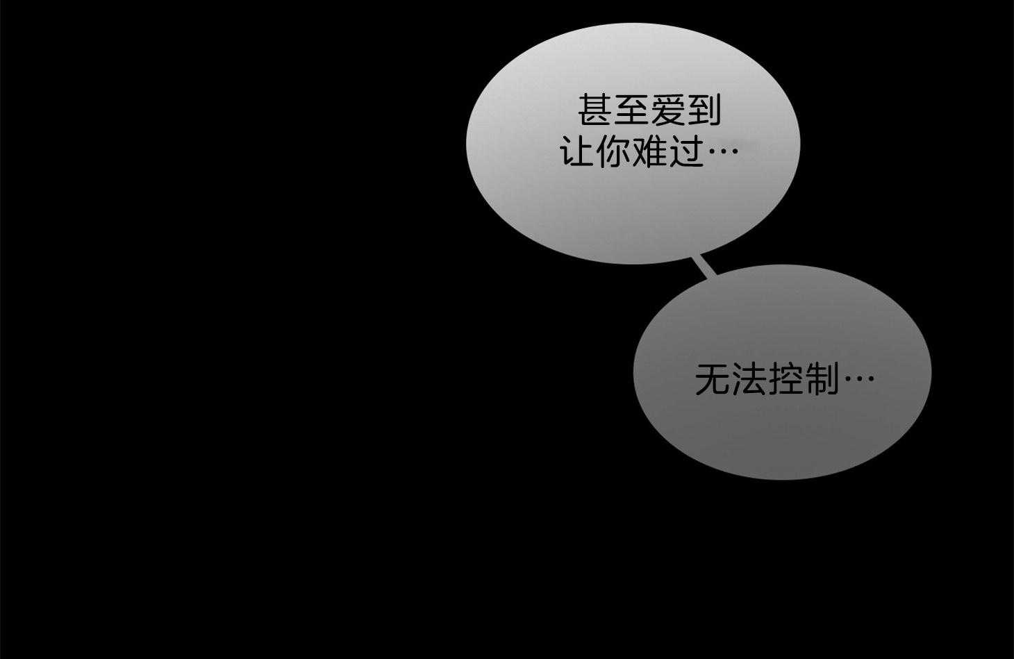 鬼胎（全集） 第190话 第60页