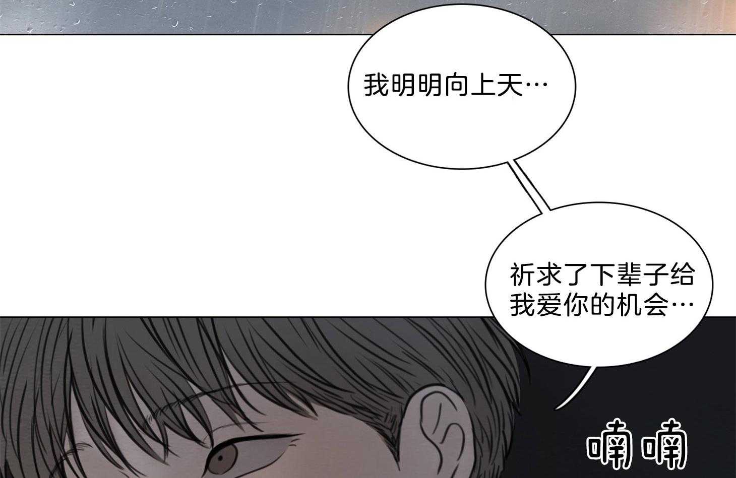 鬼胎（全集） 第191话 第1页