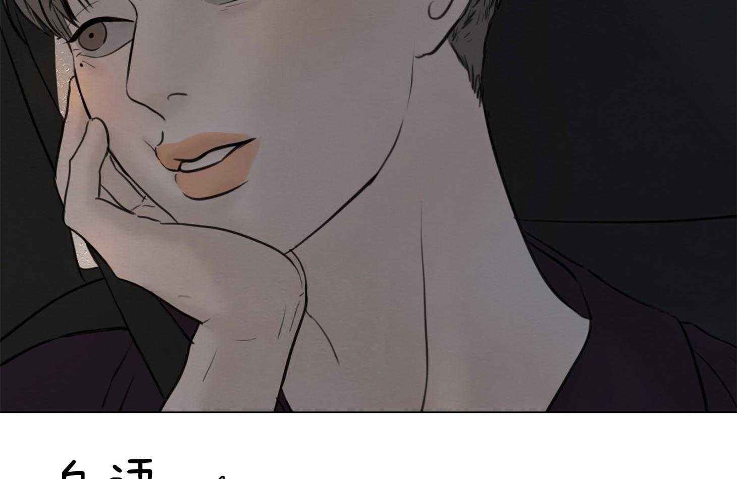 鬼胎（全集） 第191话 第2页