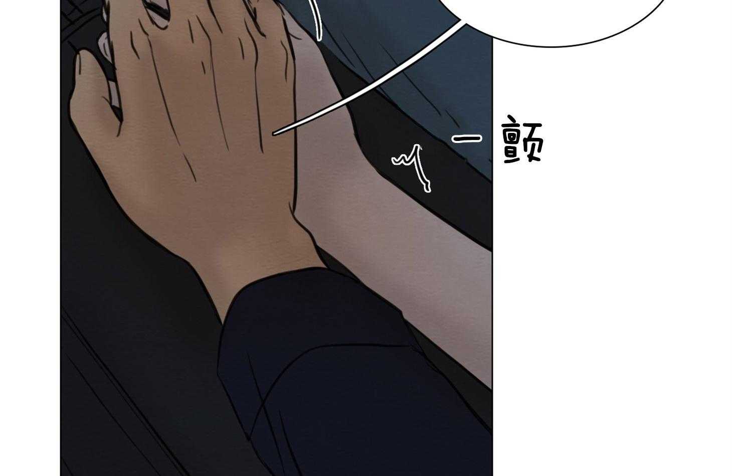 鬼胎（全集） 第191话 第4页