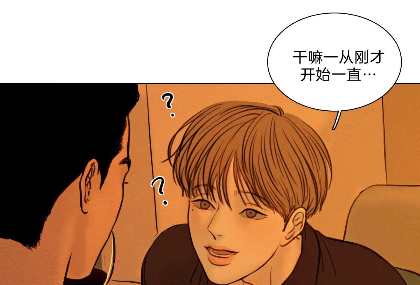 鬼胎（全集） 第191话 第19页