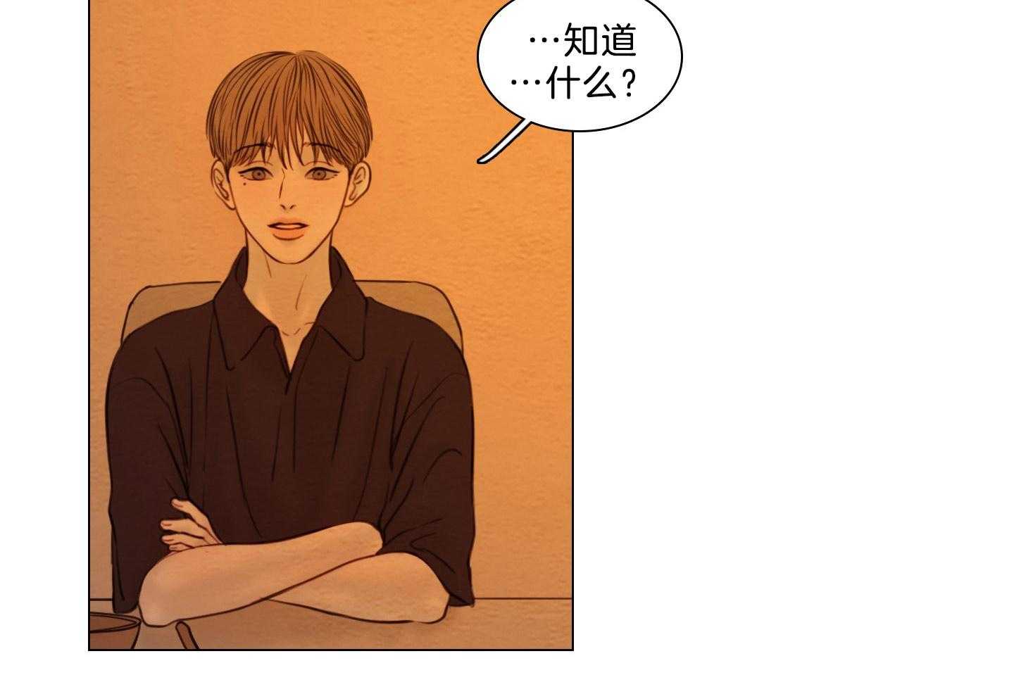 鬼胎（全集） 第191话 第22页