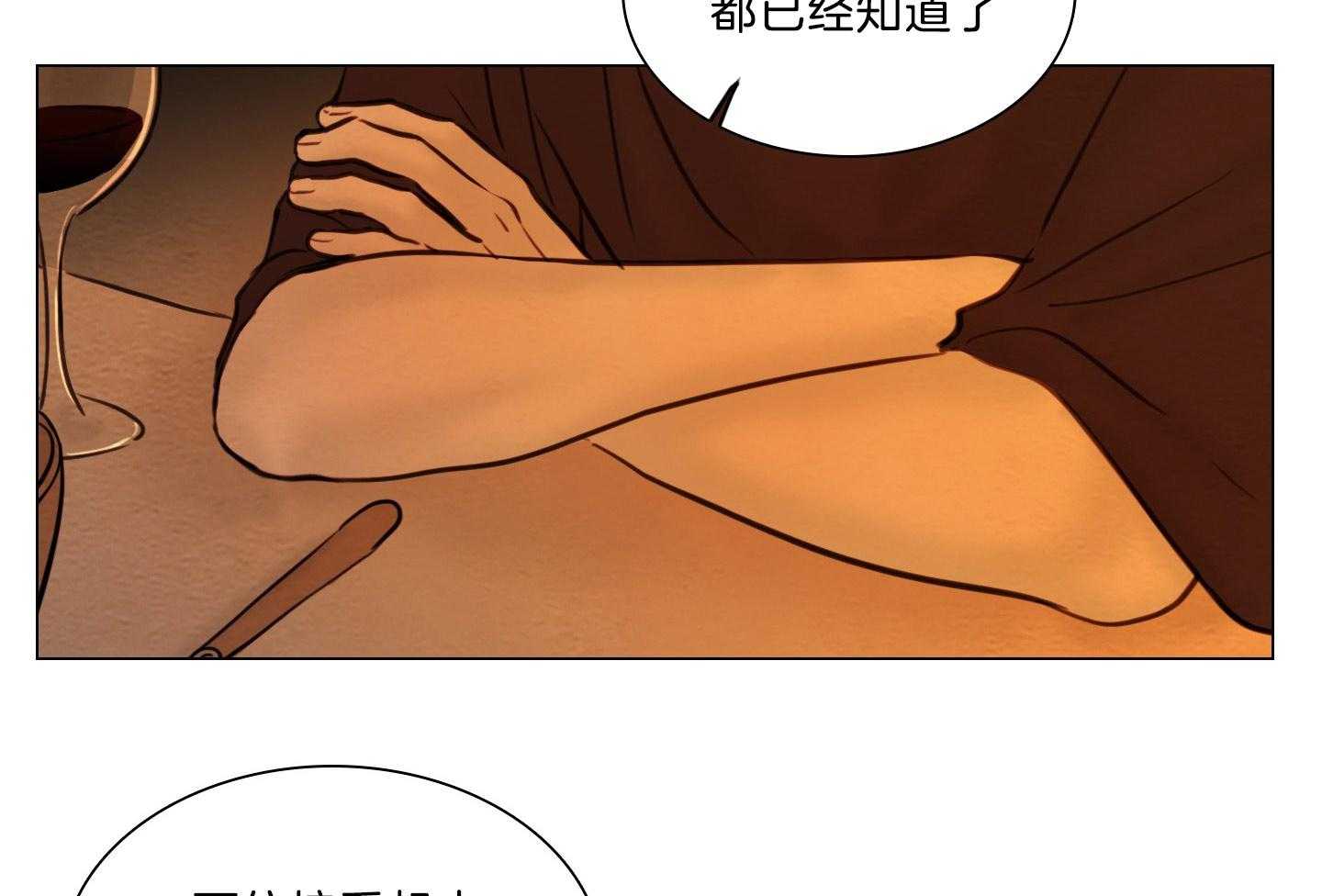 鬼胎（全集） 第191话 第25页