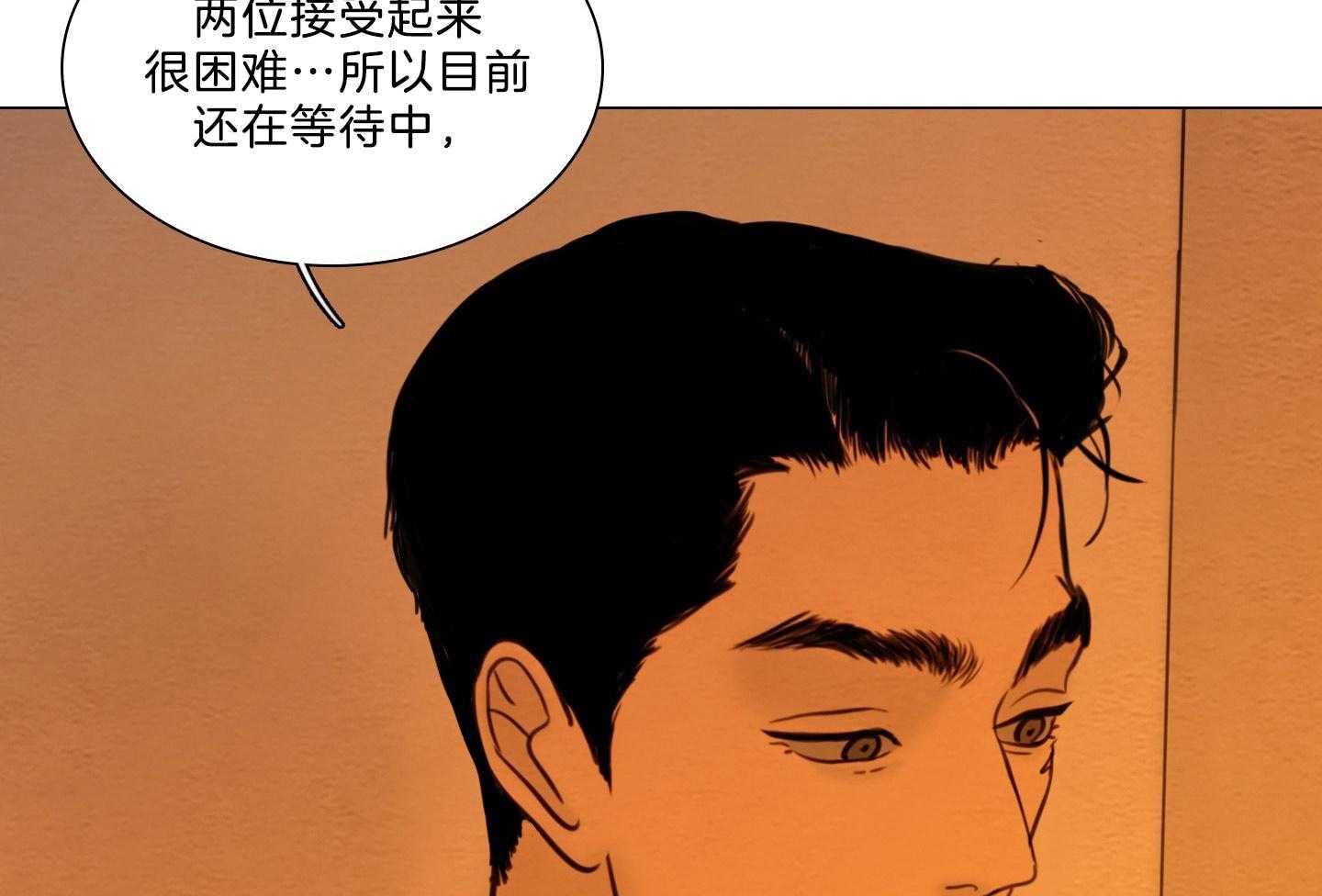 鬼胎（全集） 第191话 第26页