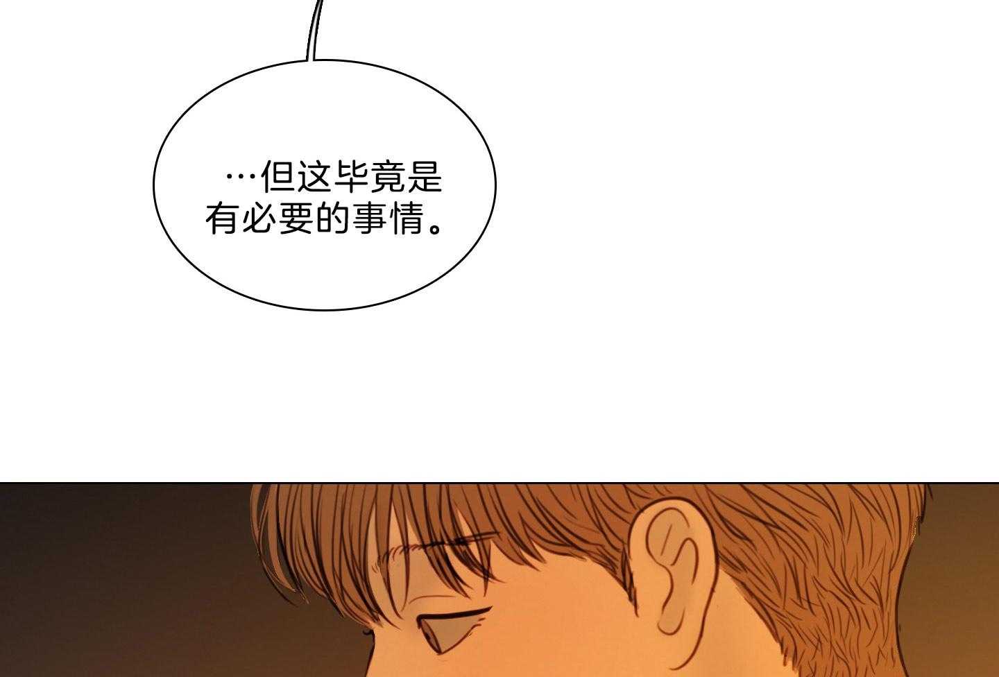 鬼胎（全集） 第191话 第28页