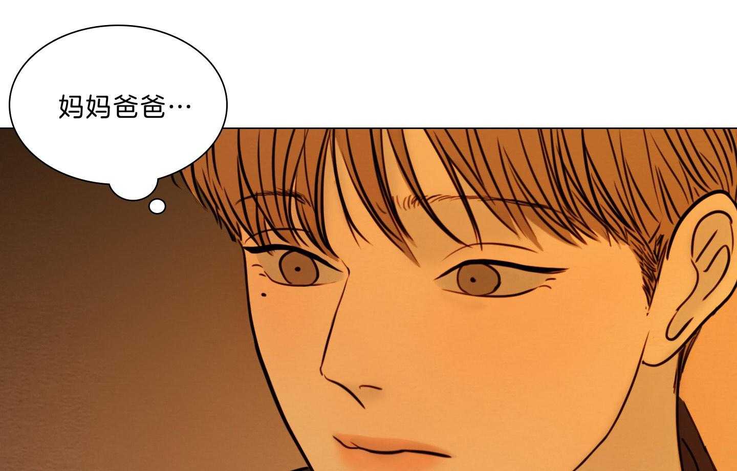 鬼胎（全集） 第191话 第42页