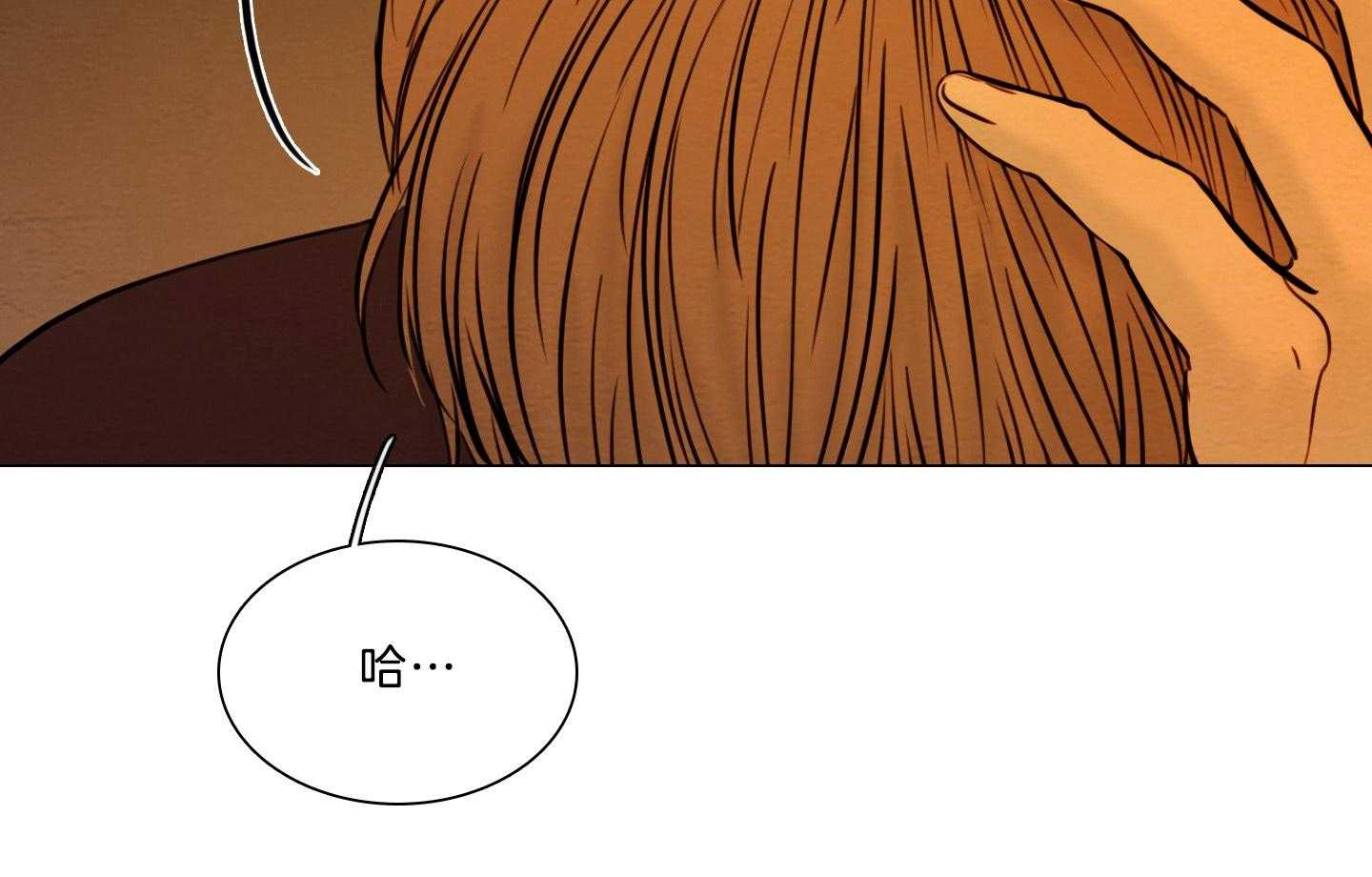 鬼胎（全集） 第191话 第45页