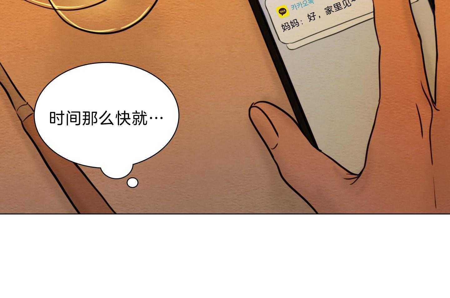 鬼胎（全集） 第192话 第2页