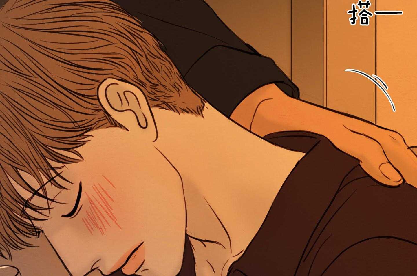 鬼胎（全集） 第192话 第7页