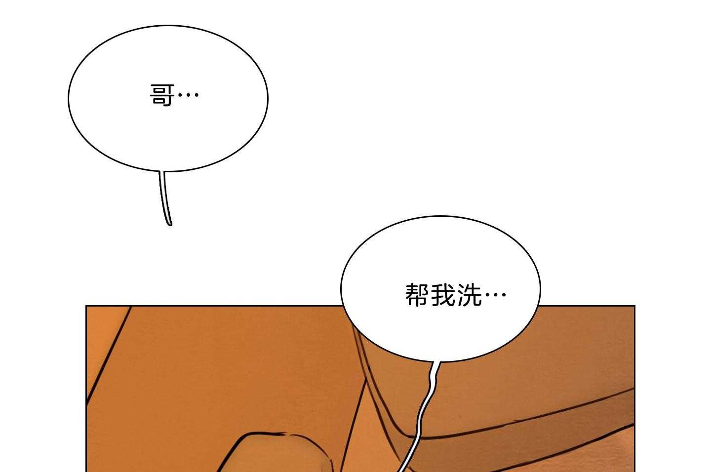 鬼胎（全集） 第192话 第10页