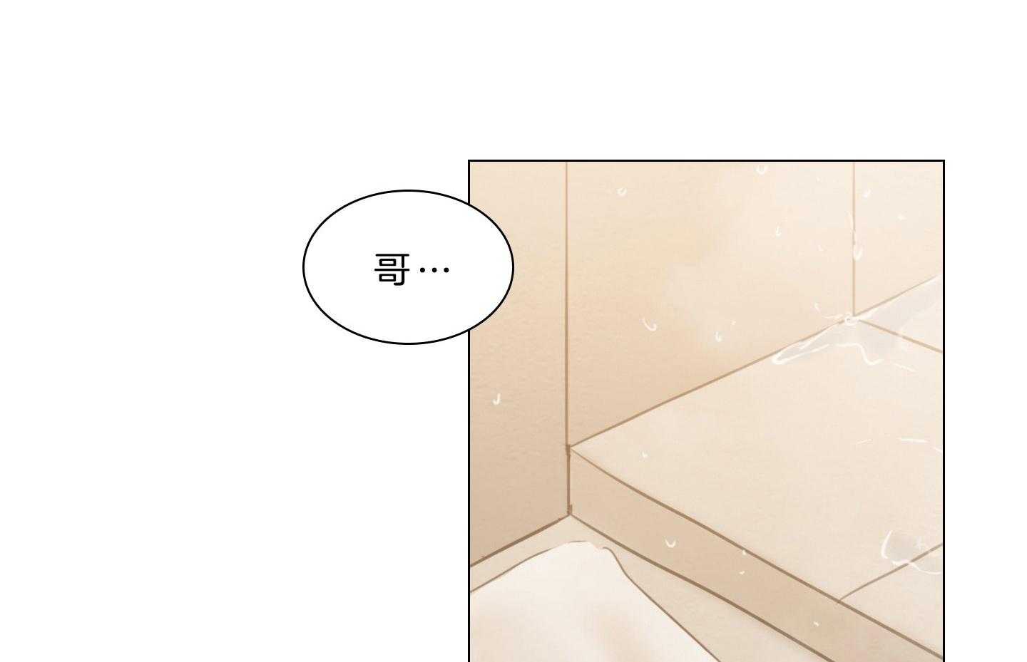 鬼胎（全集） 第192话 第16页