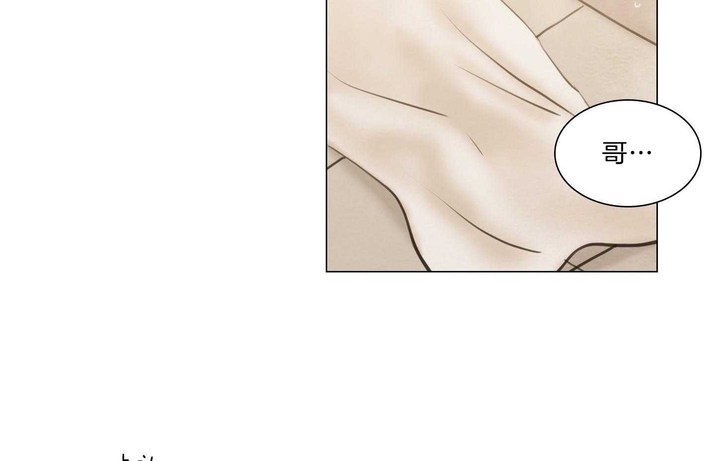 鬼胎（全集） 第192话 第17页