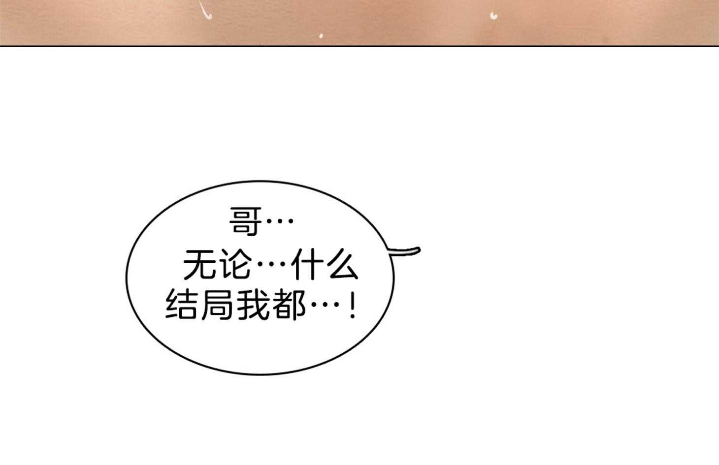 鬼胎（全集） 第192话 第28页