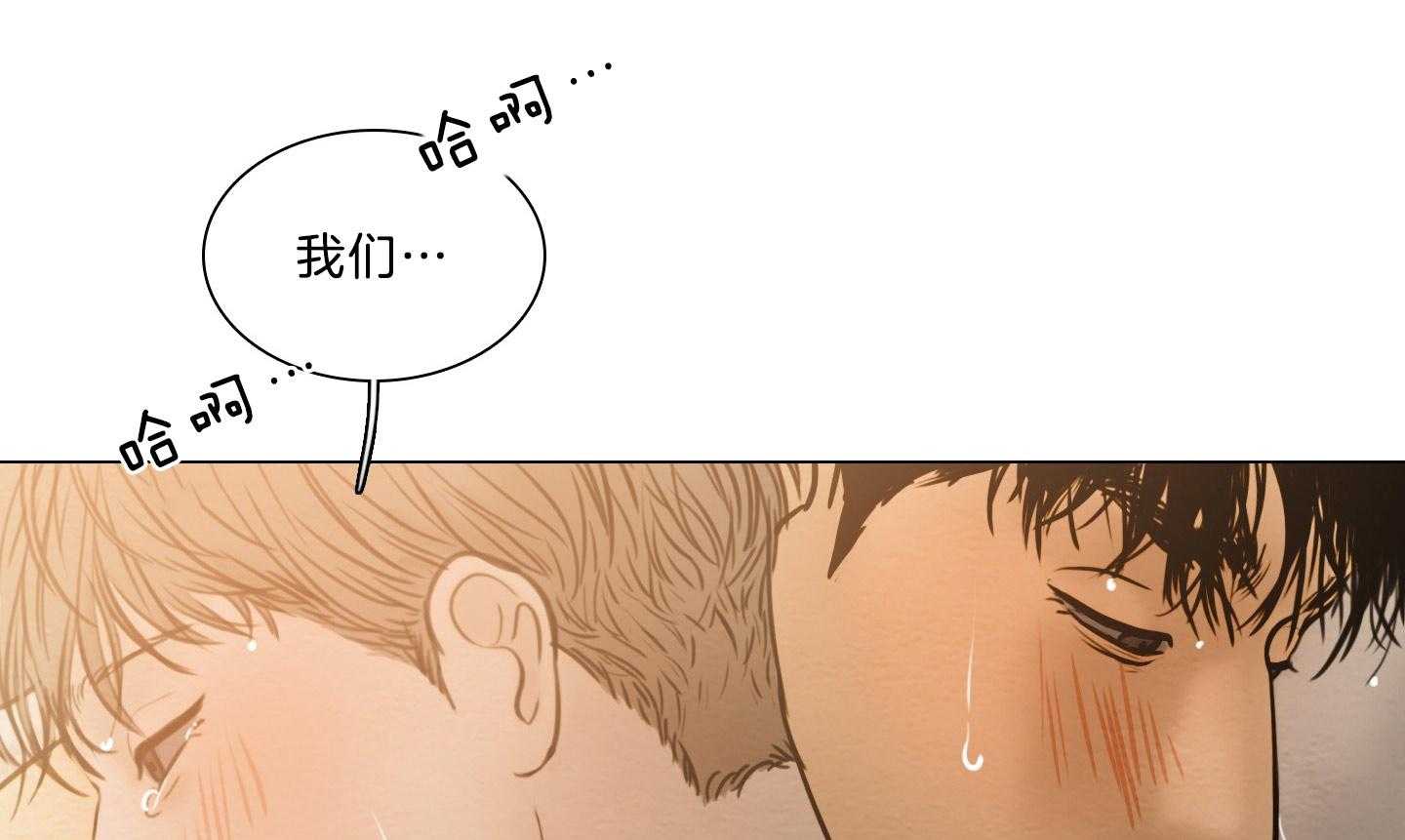 鬼胎（全集） 第192话 第29页