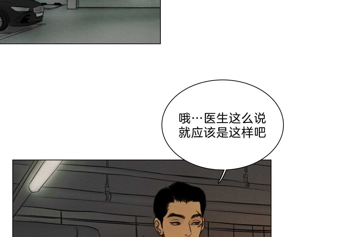 鬼胎（全集） 第192话 第34页