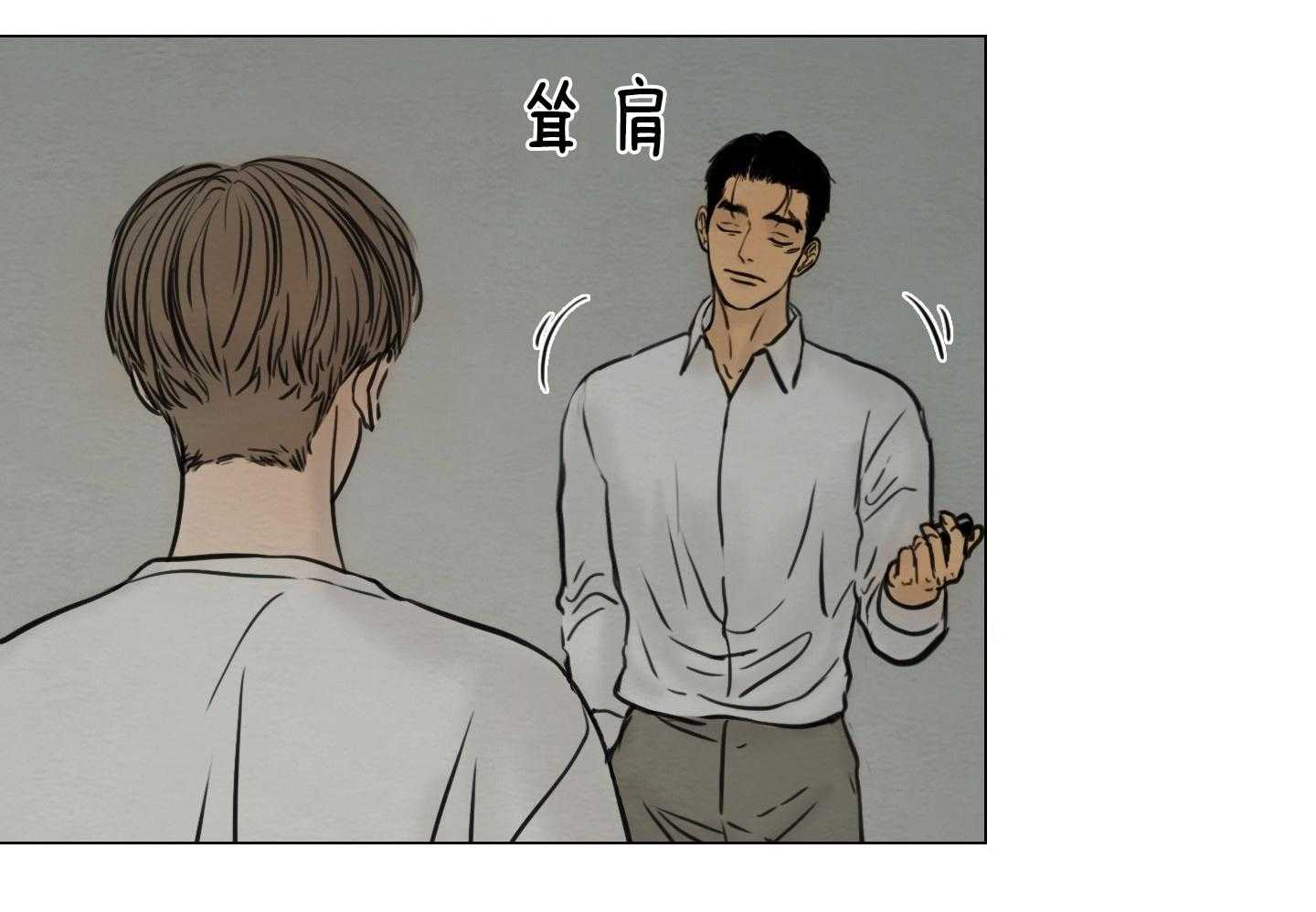 鬼胎（全集） 第192话 第43页