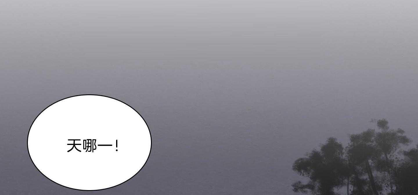 鬼胎（全集） 第193话 第2页