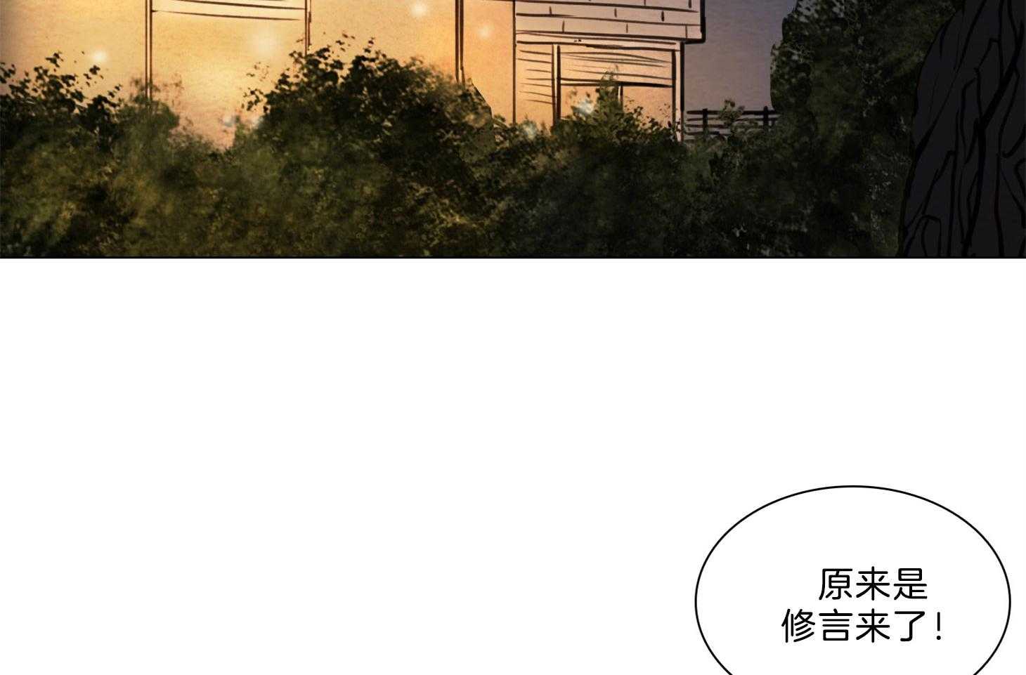 鬼胎（全集） 第193话 第4页