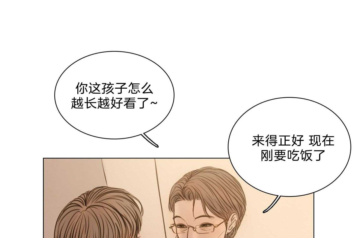 鬼胎（全集） 第193话 第6页