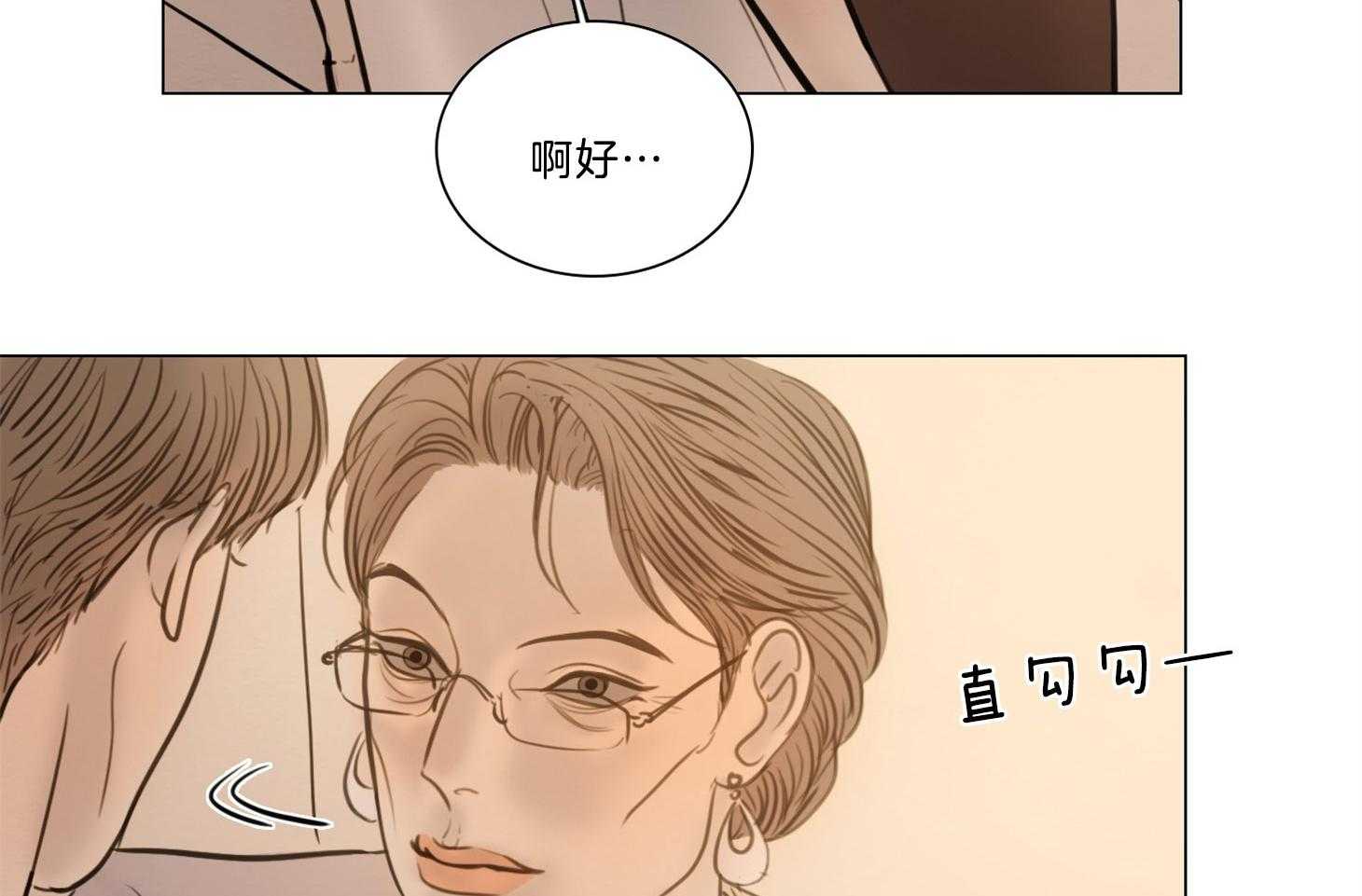 鬼胎（全集） 第193话 第8页