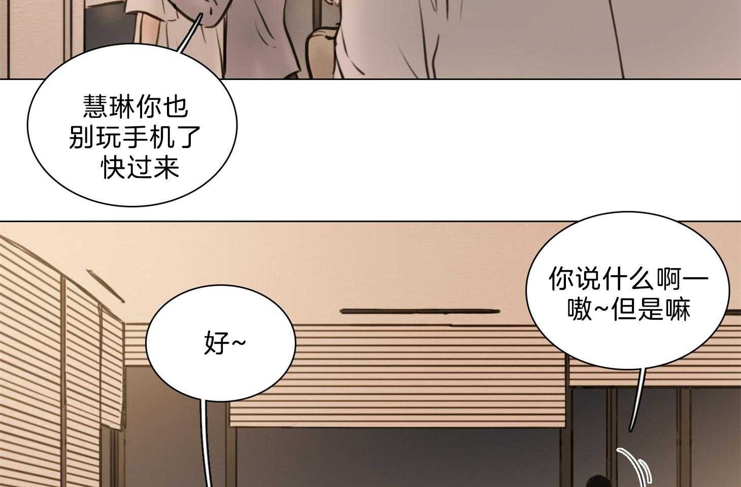 鬼胎（全集） 第193话 第12页