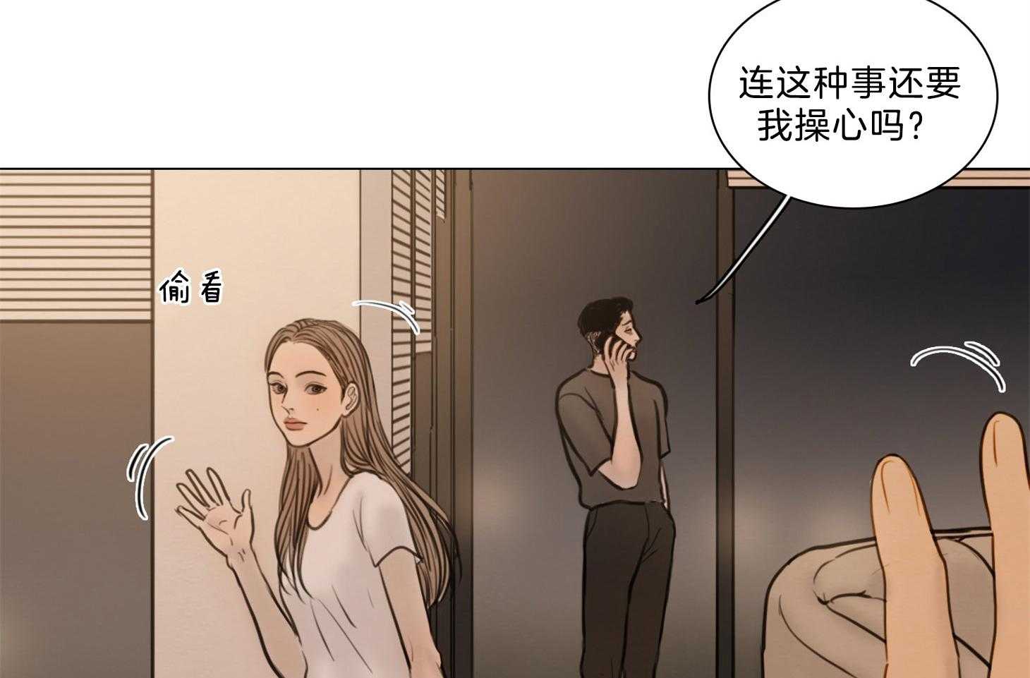 鬼胎（全集） 第193话 第14页