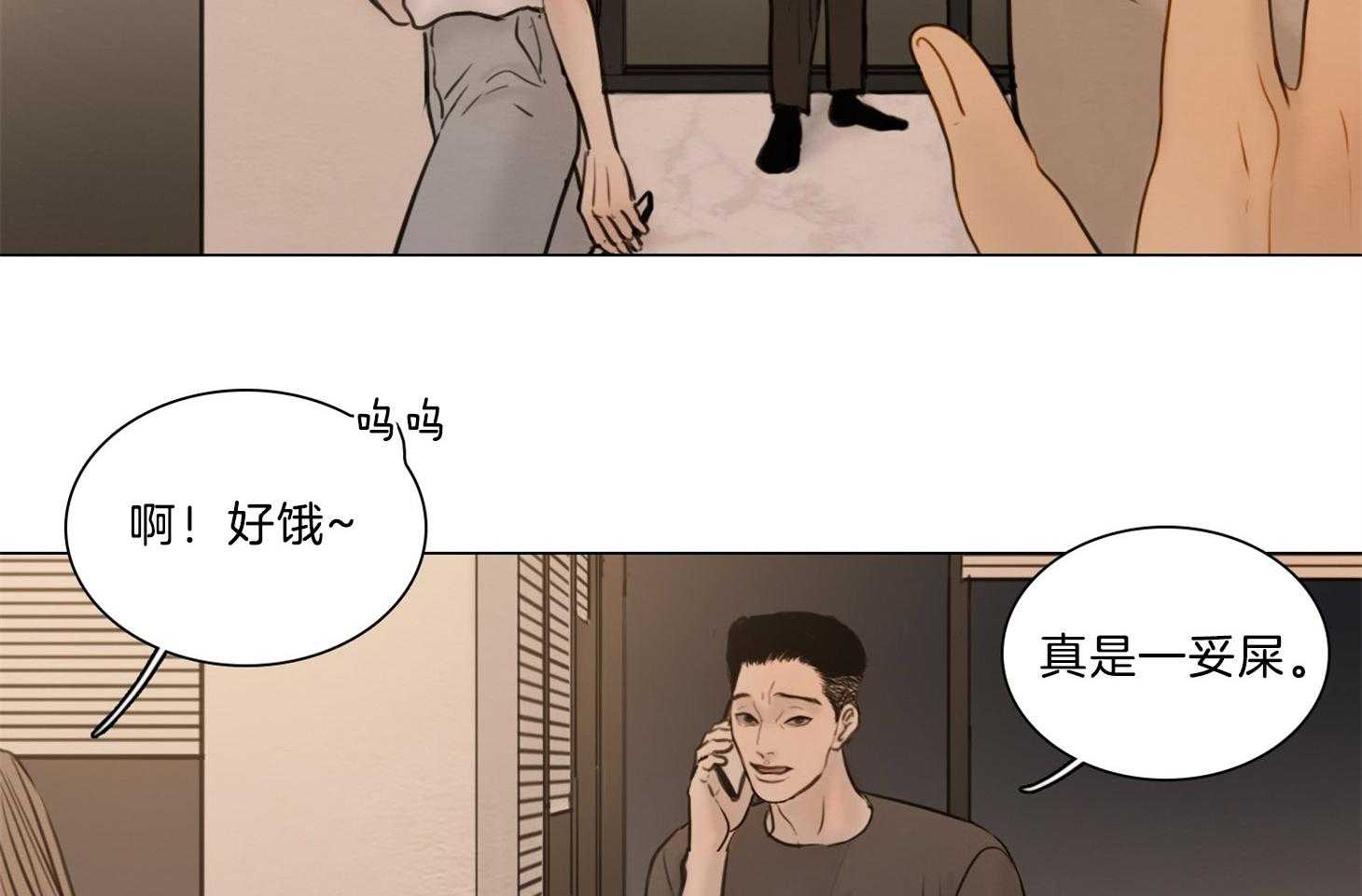 鬼胎（全集） 第193话 第15页