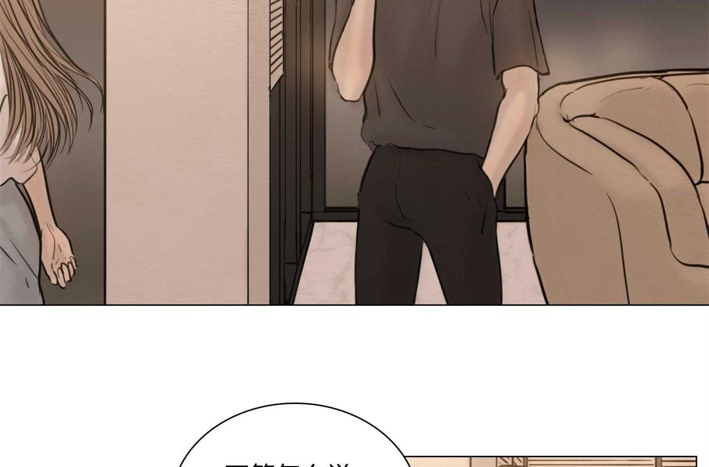 鬼胎（全集） 第193话 第16页