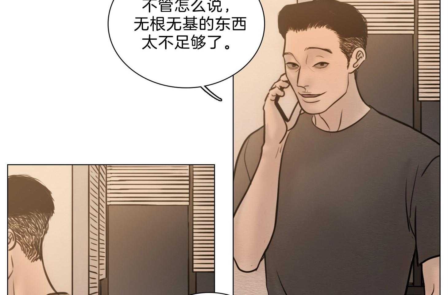 鬼胎（全集） 第193话 第17页