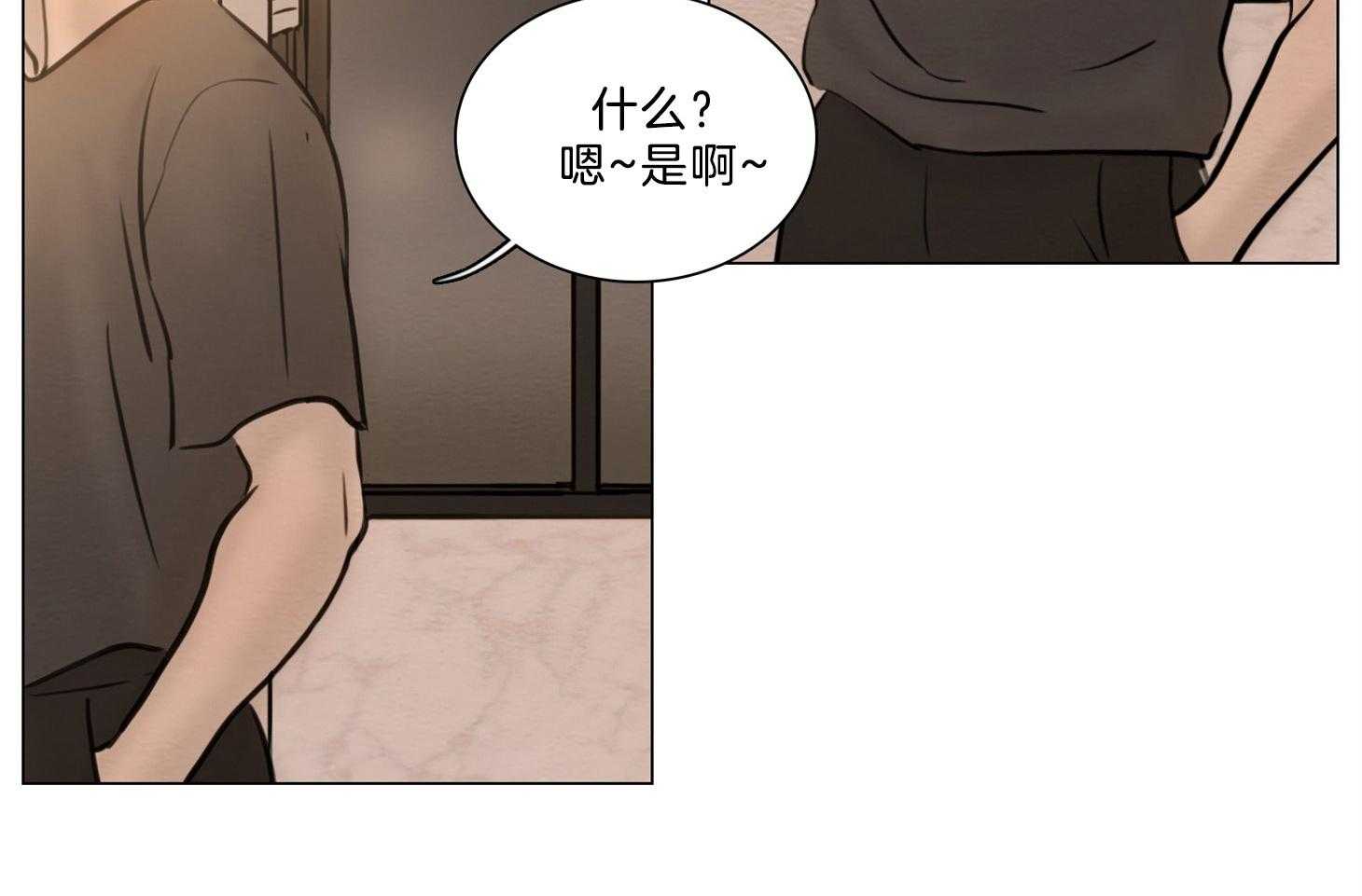 鬼胎（全集） 第193话 第18页