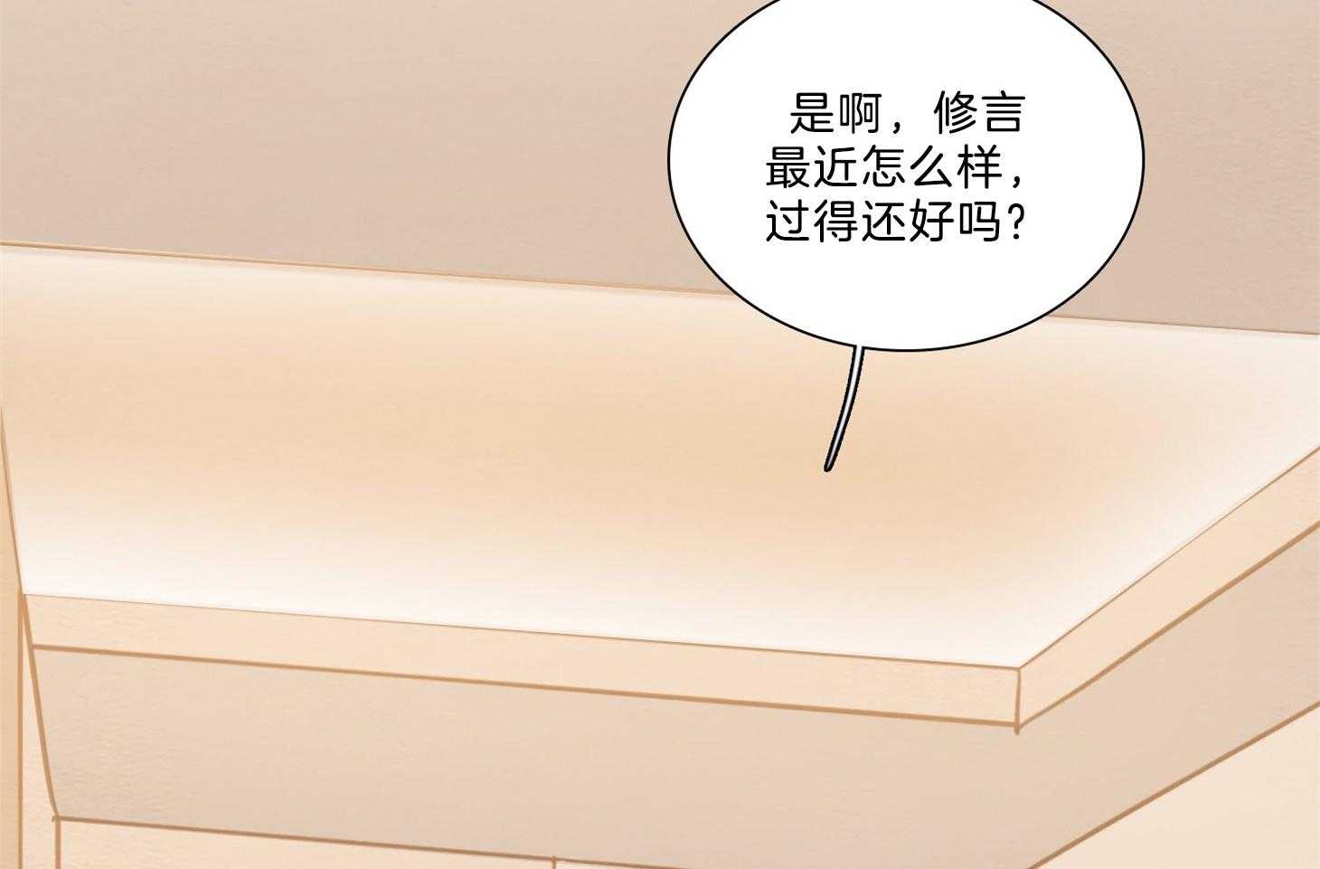 鬼胎（全集） 第193话 第22页