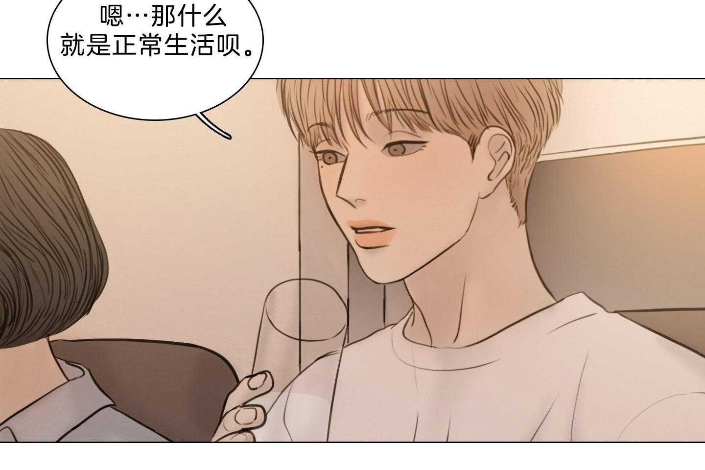 鬼胎（全集） 第193话 第26页