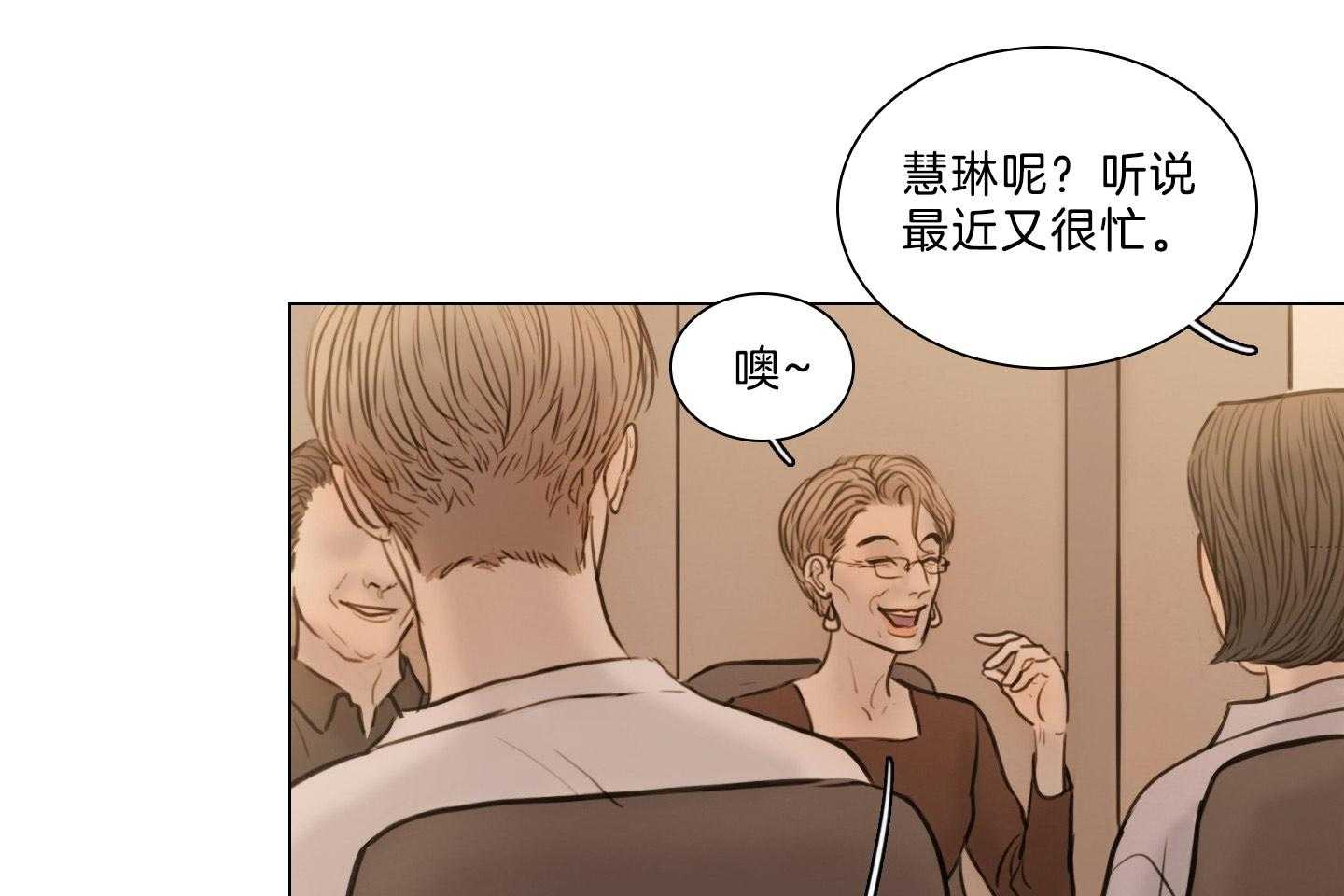 鬼胎（全集） 第193话 第32页