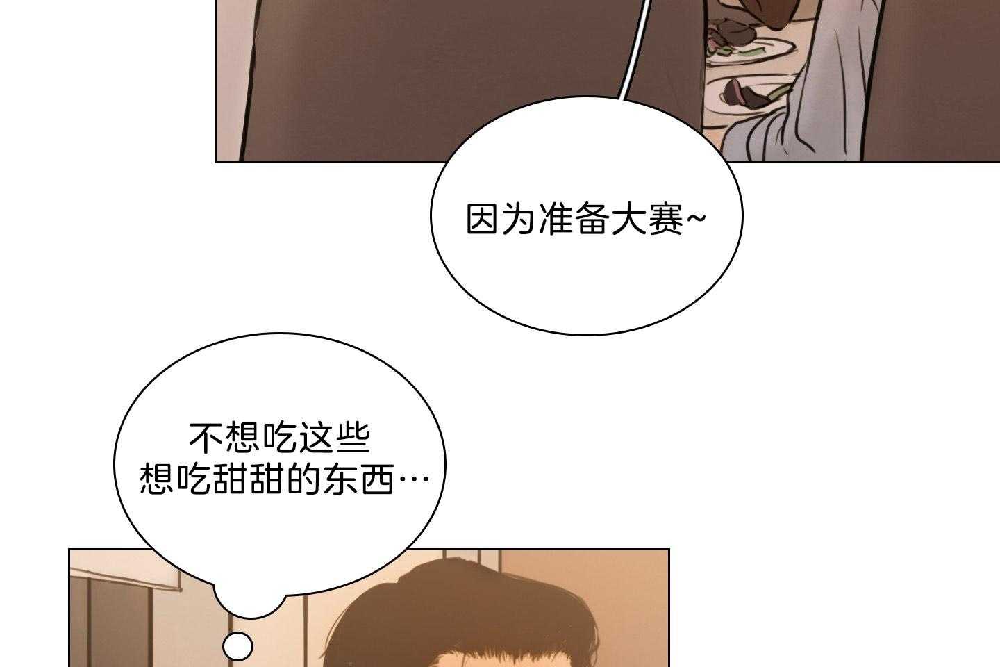 鬼胎（全集） 第193话 第33页