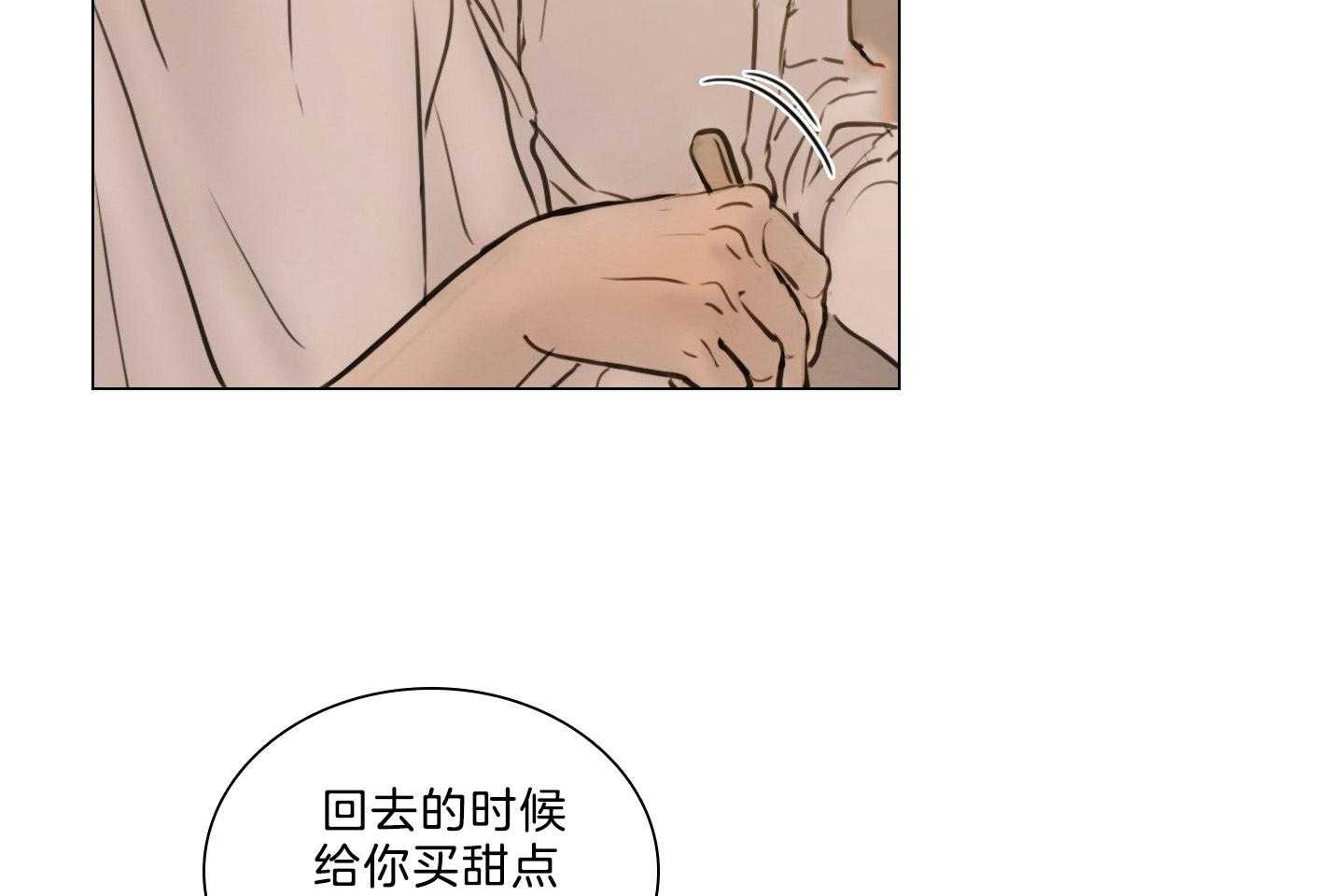 鬼胎（全集） 第193话 第35页