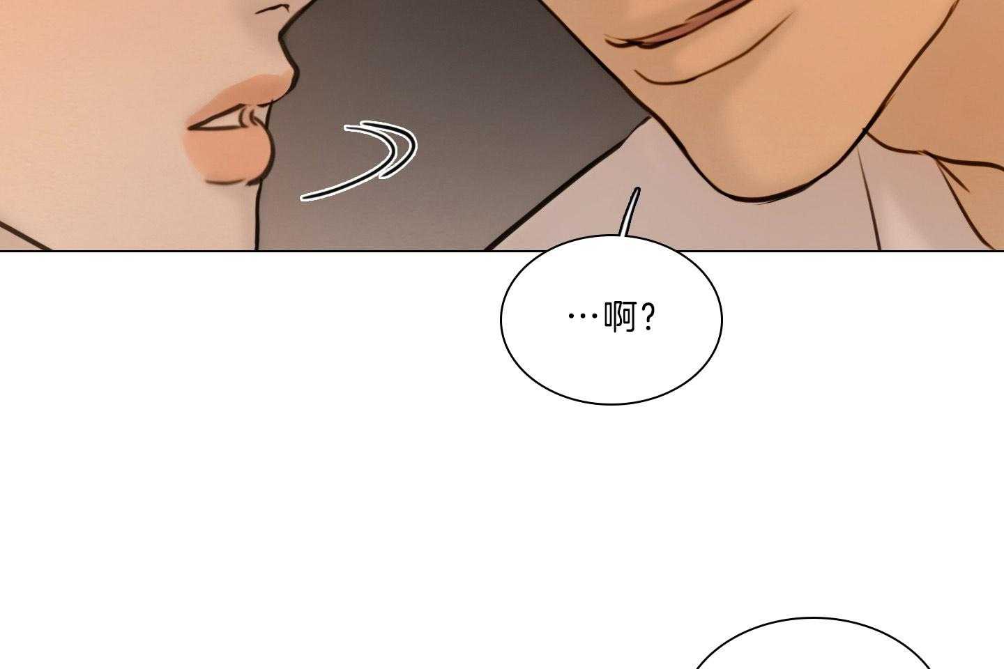 鬼胎（全集） 第193话 第40页