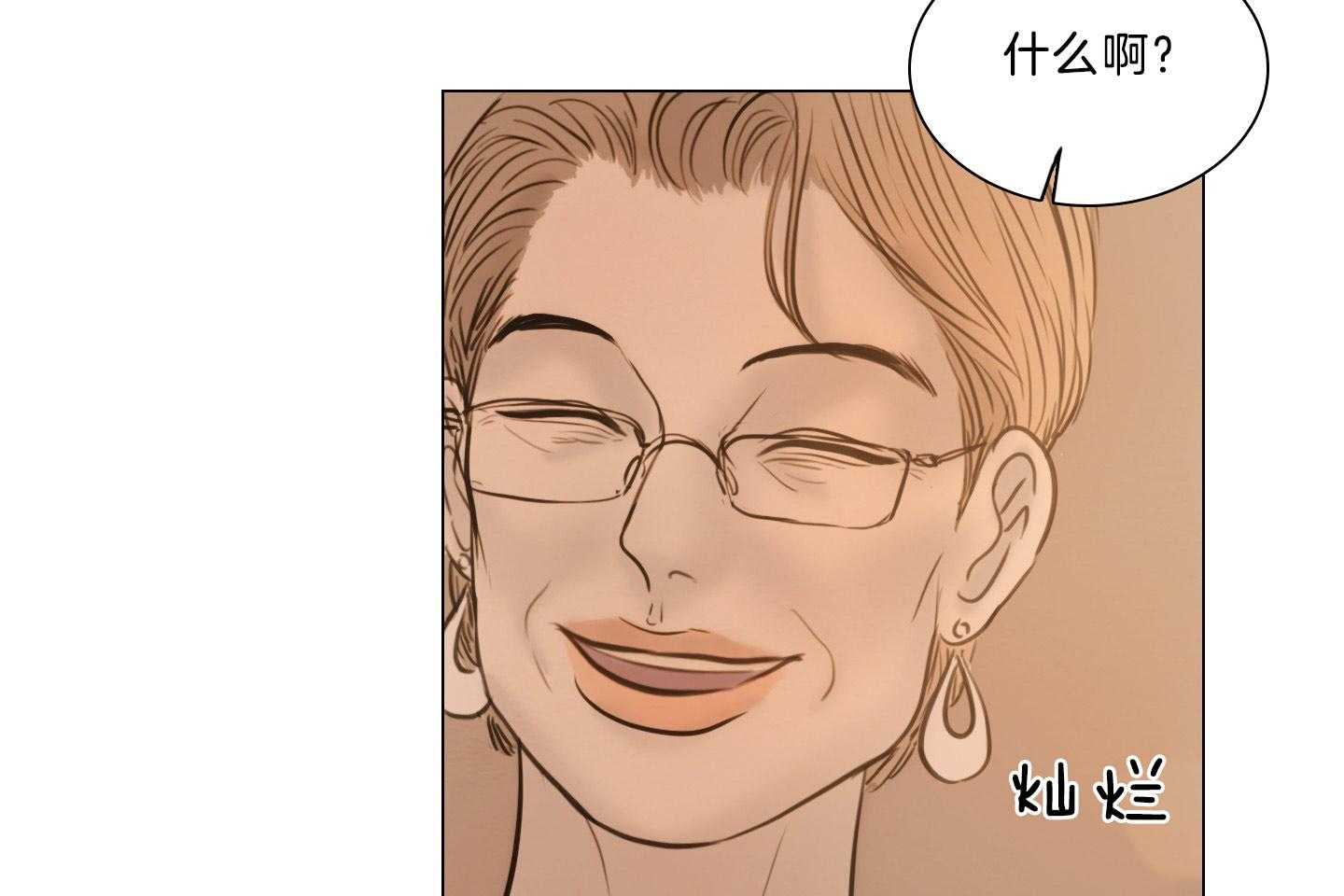 鬼胎（全集） 第193话 第41页