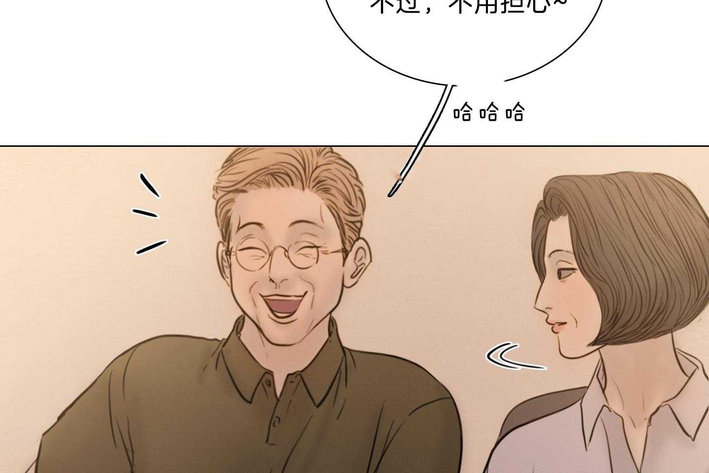 鬼胎（全集） 第193话 第43页