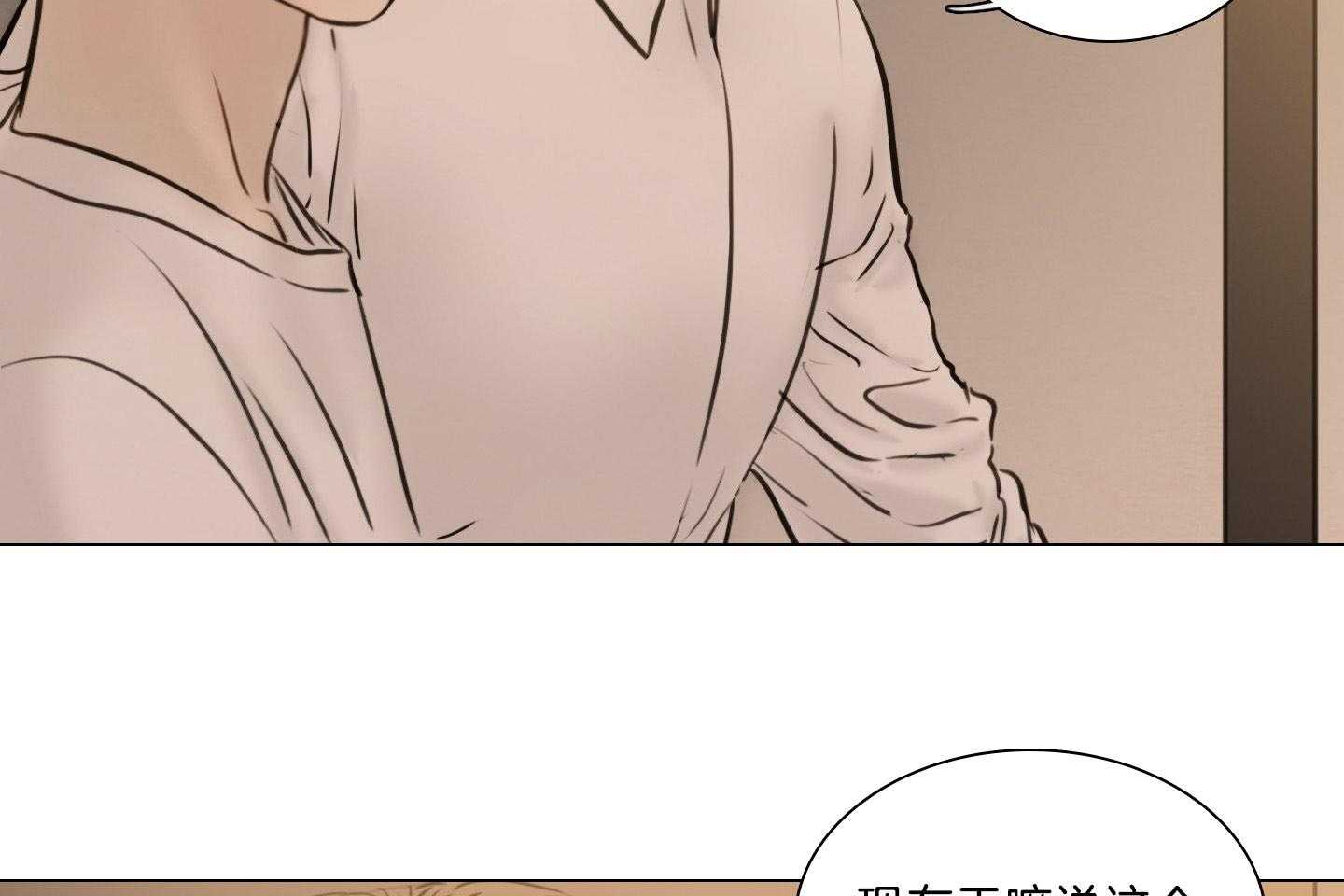 鬼胎（全集） 第193话 第48页