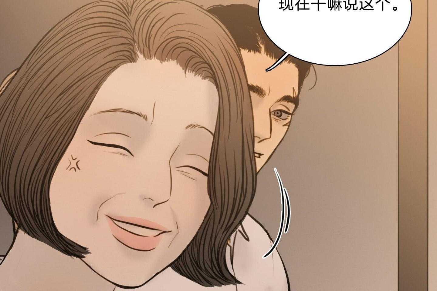 鬼胎（全集） 第193话 第49页