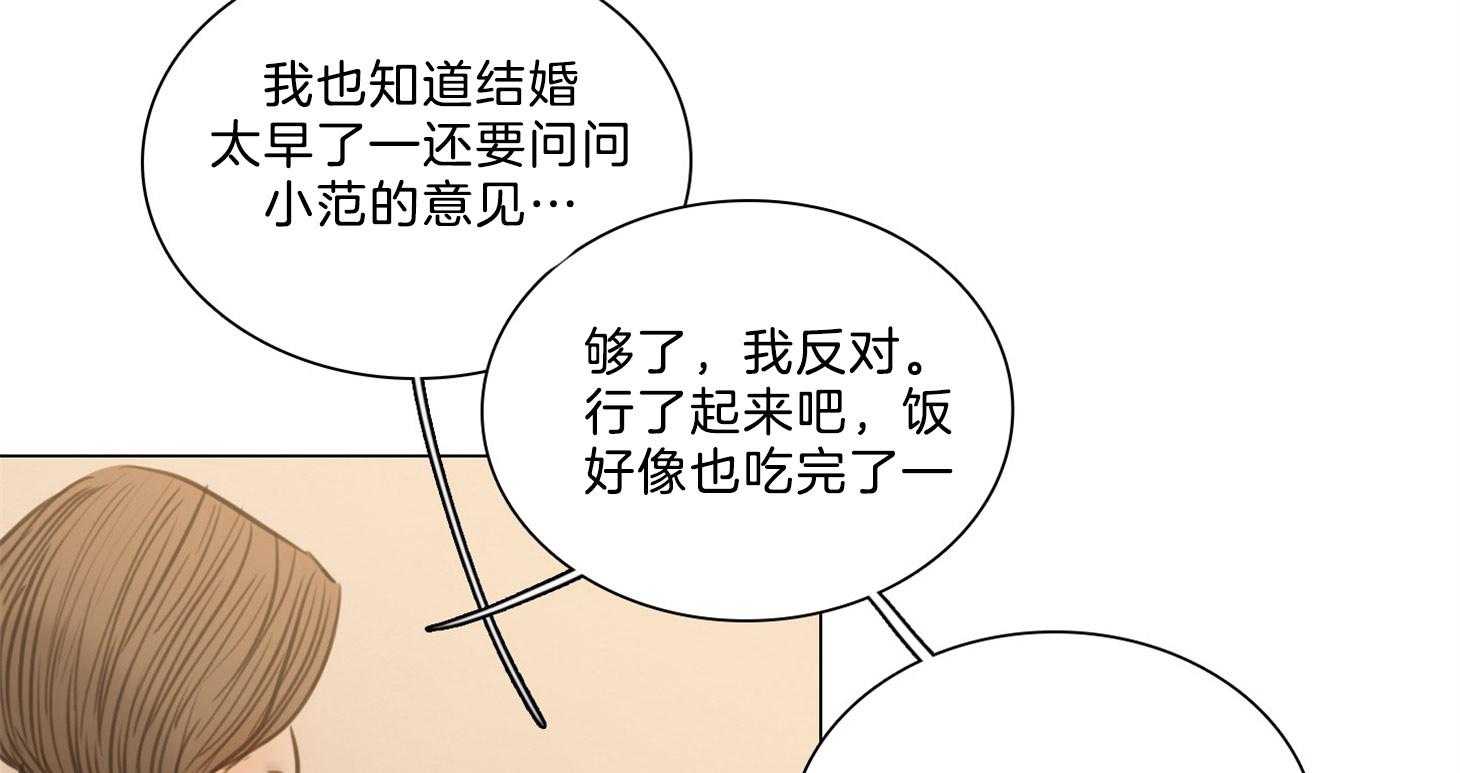 鬼胎（全集） 第193话 第51页