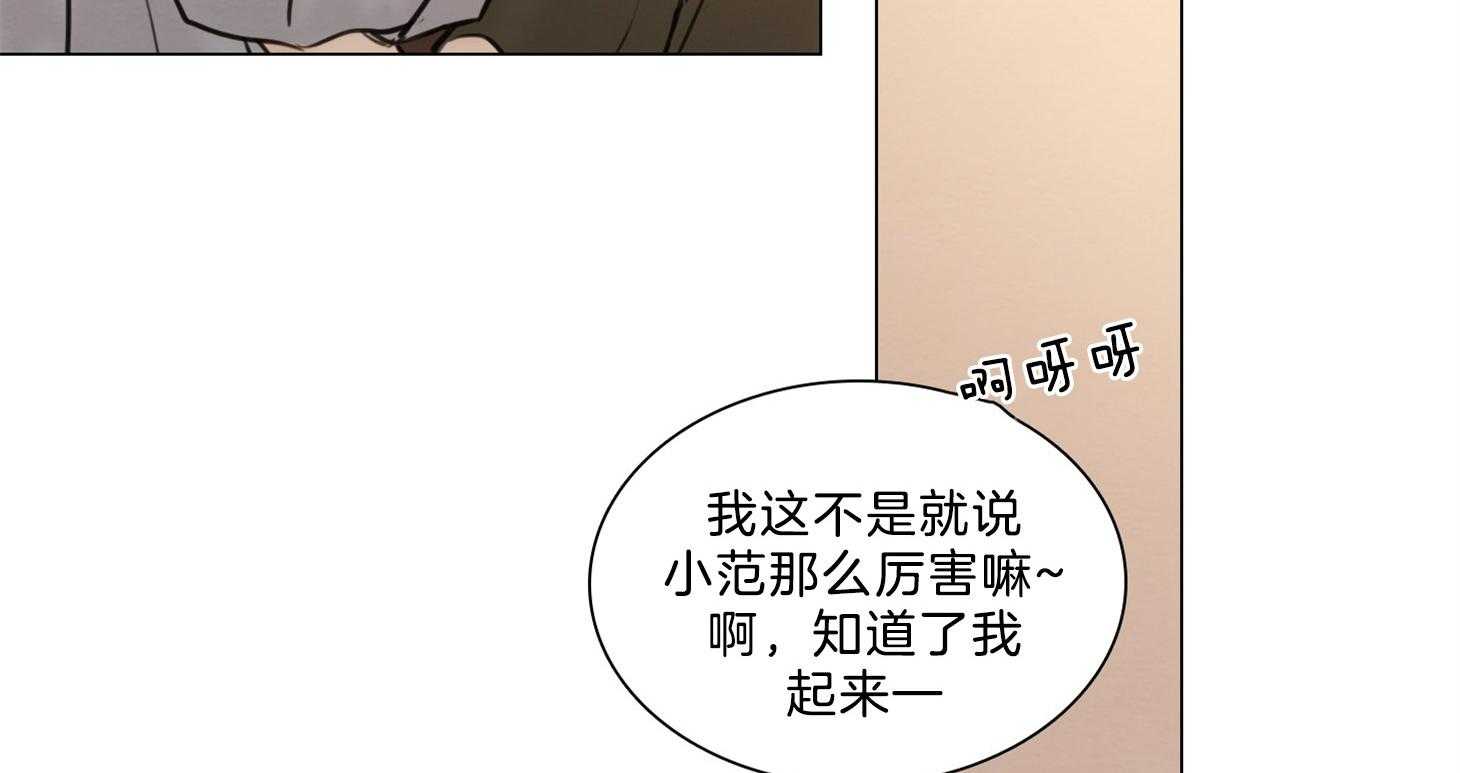 鬼胎（全集） 第193话 第53页