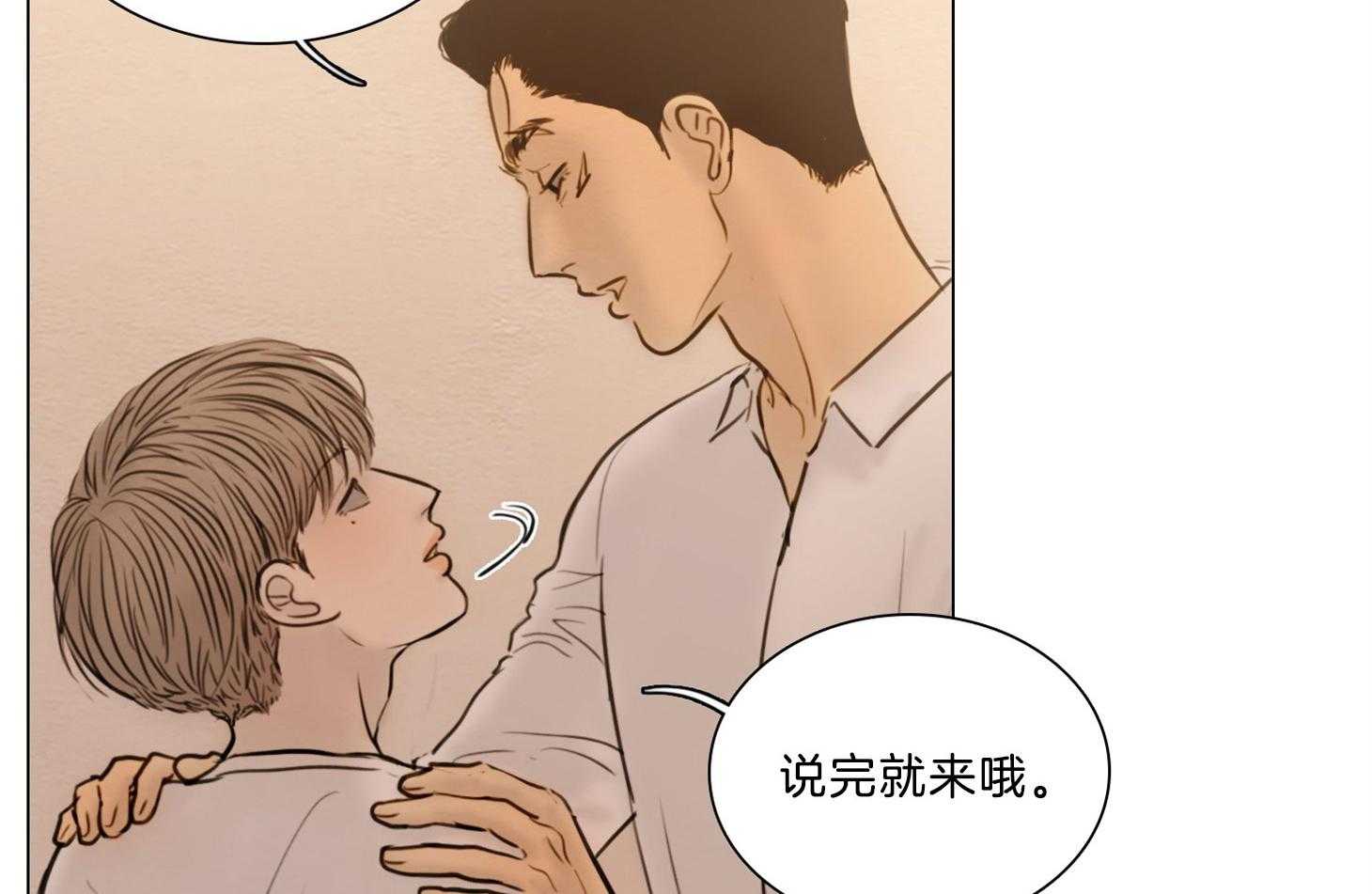 鬼胎（全集） 第194话 第5页